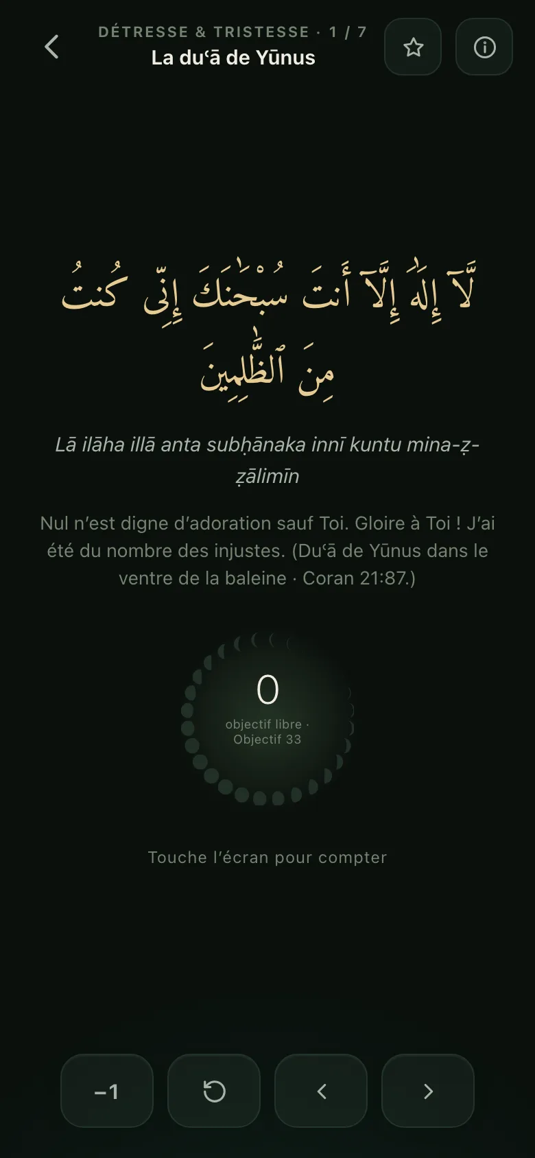 La duʿā de Yūnus dans Mounis : l’arabe, la phonétique, le français, sa source et le compteur.