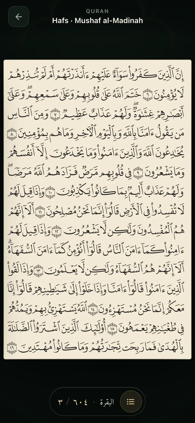 The Mushaf open in Mounis: a page of the Madinah Mushaf, exactly as it is printed.
