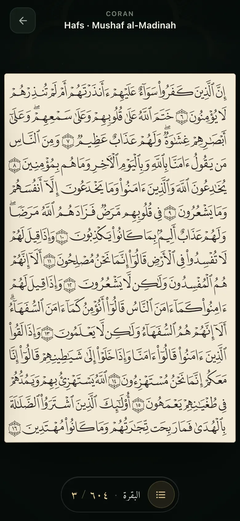 Le Mushaf ouvert dans Mounis : une page du Mushaf al-Madinah, telle qu’elle est imprimée.